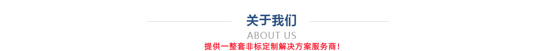 米陽建材（清遠）有限公司