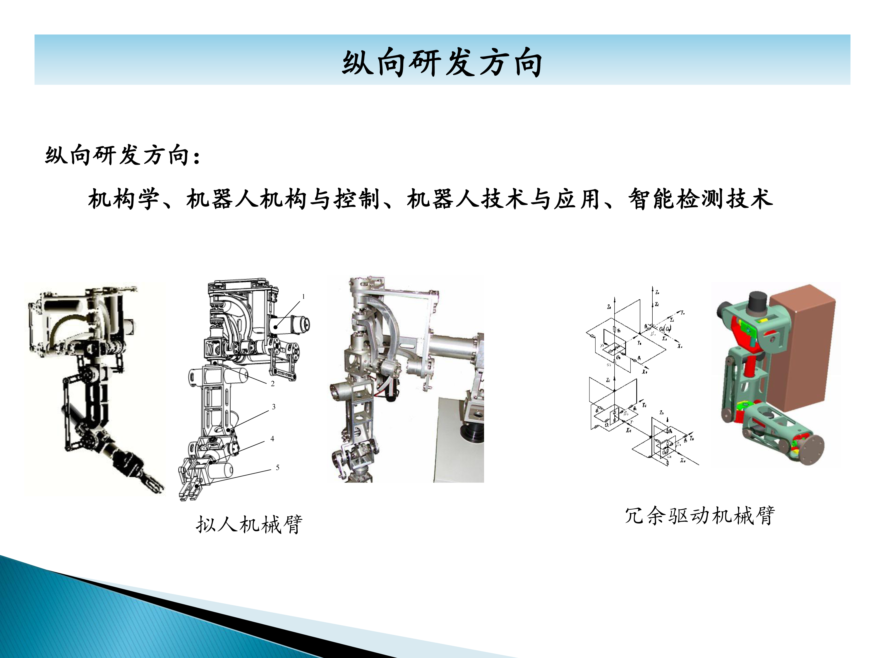 秦皇島六合科技項目業績介紹-37