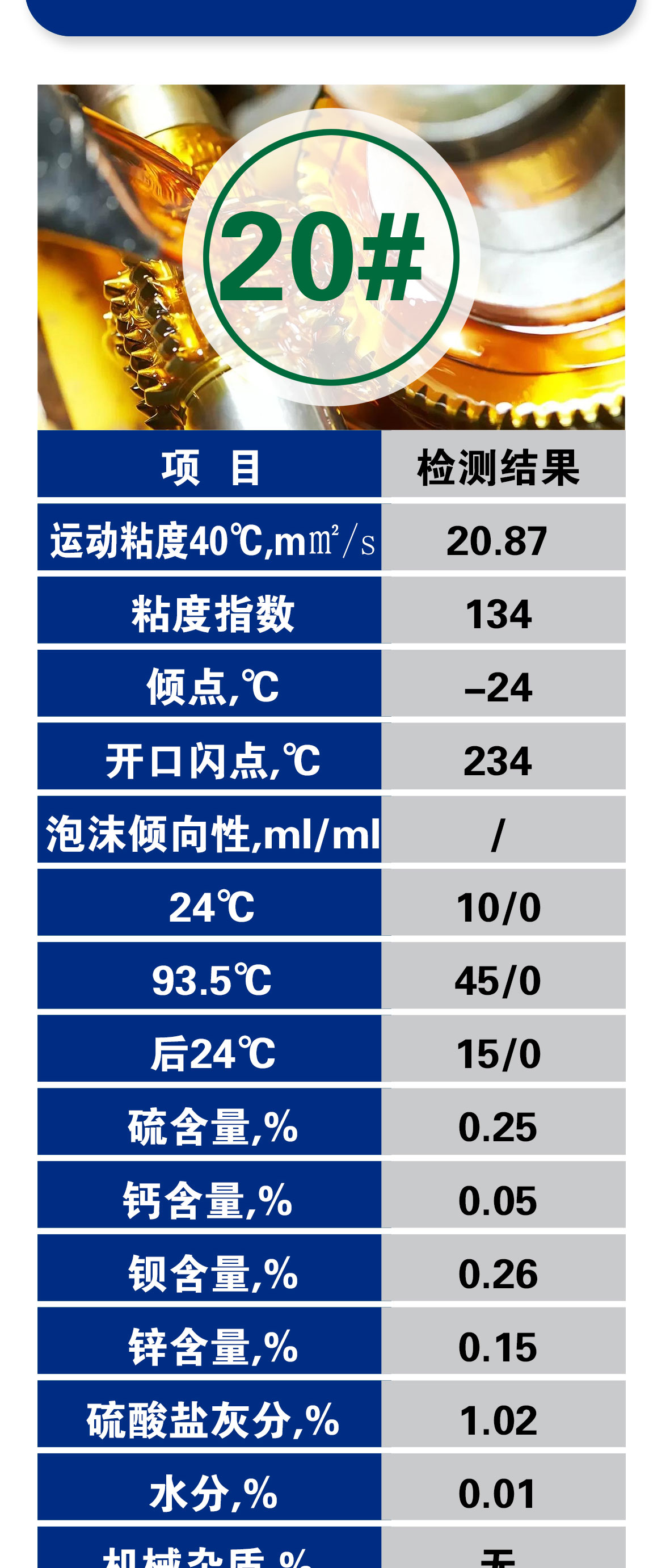 20#艦用低增壓柴機(jī)油長(zhǎng)圖_06